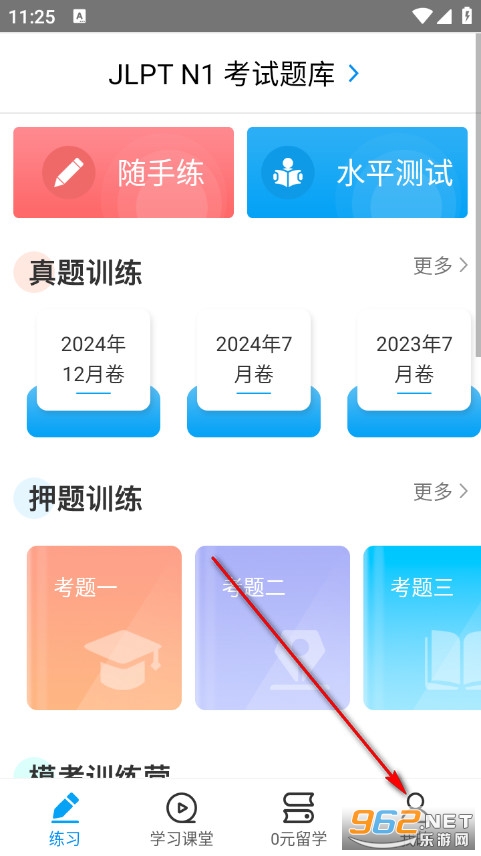 日语考试题库官方版 日语考试题库官方版