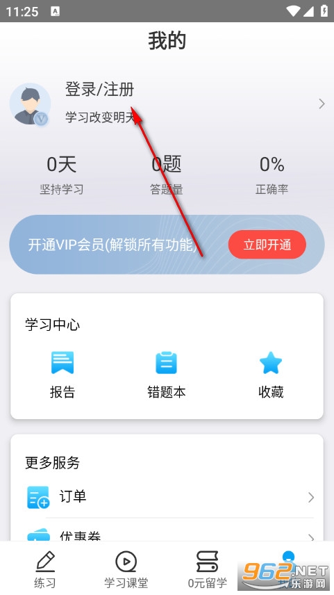 日语考试题库官方版 日语考试题库官方版