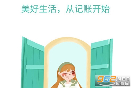 小果记账手机版 小果记账手机版