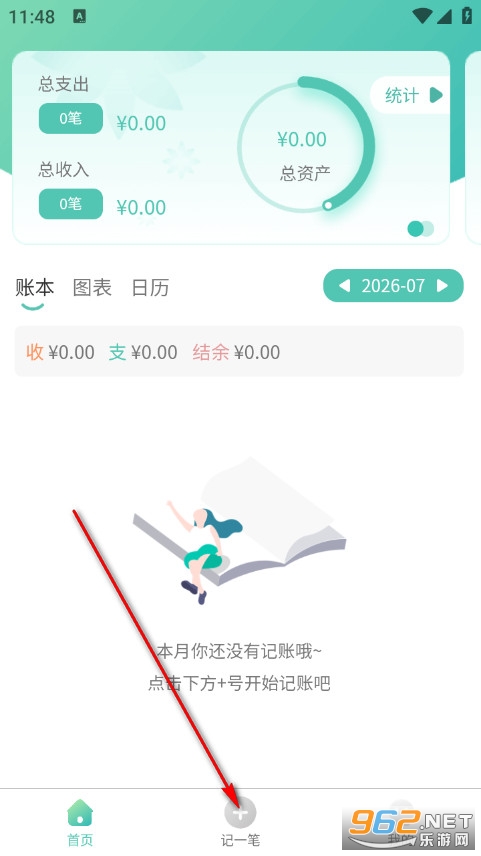 小果记账手机版 小果记账手机版