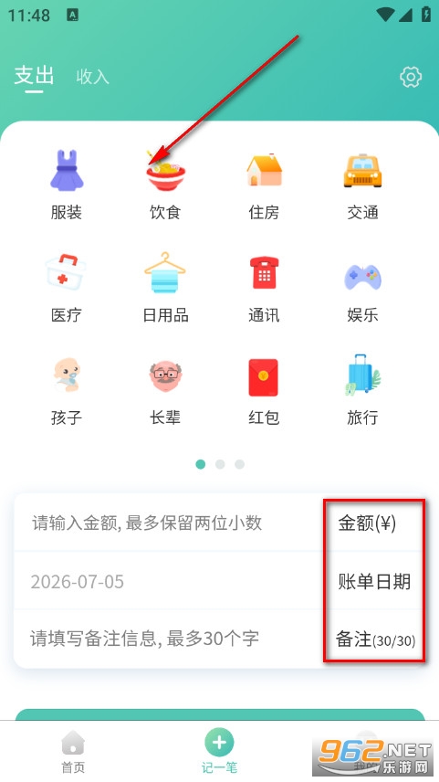 小果记账手机版 小果记账手机版