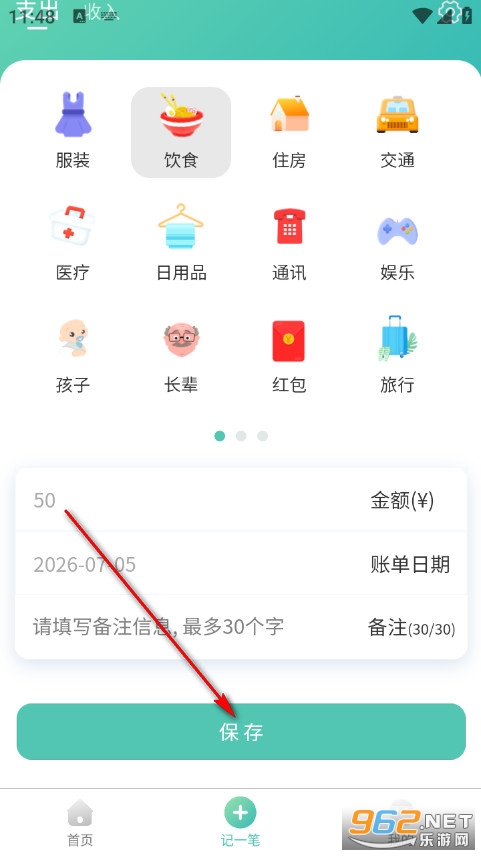 小果记账手机版 小果记账手机版