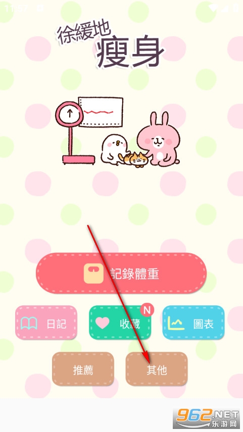 casual dieting中文版 casual dieting中文版