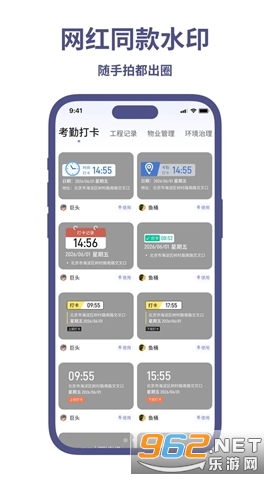 高清水印相机打卡手机版 高清水印相机打卡手机版
