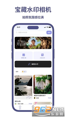 高清水印相机打卡手机版 高清水印相机打卡手机版