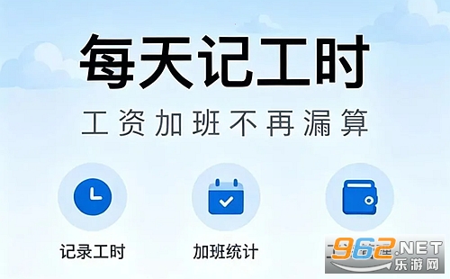 工地安心考勤记录安卓版 工地安心考勤记录安卓版