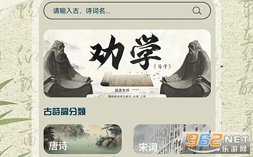 诗歌读安卓版 诗歌读安卓版