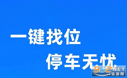 便捷停车查官方版 便捷停车查官方版