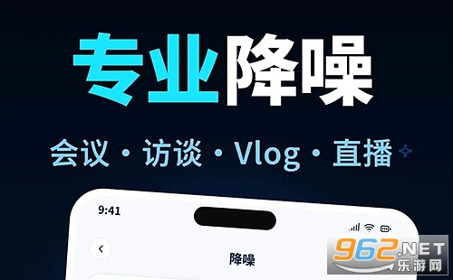 音频降噪大师安卓版 音频降噪大师安卓版