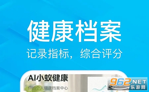 AI小蚁健康最新版 AI小蚁健康最新版
