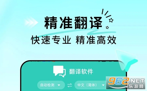 出国翻译星官方版 出国翻译星官方版