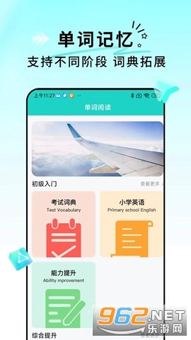 出国翻译星官方版 出国翻译星官方版