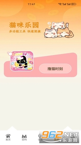 暖暖猫眯手机版 暖暖猫眯手机版