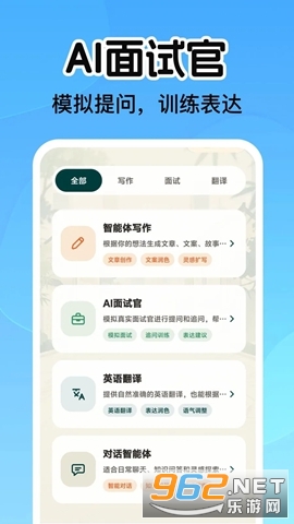AI小豆语音官方版 AI小豆语音官方版