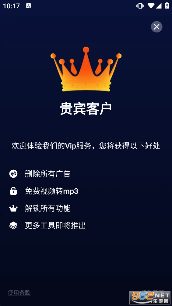 视频转Mp3格式转换器免费版 视频转Mp3格式转换器免费版