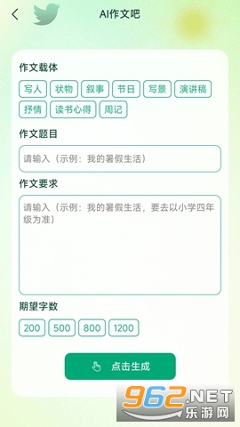 AI作文吧安卓版 AI作文吧安卓版