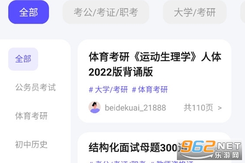 背得快官方版app免费版 背得快官方版app免费版