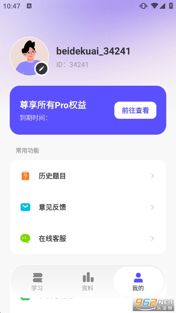 背得快官方版app免费版 背得快官方版app免费版