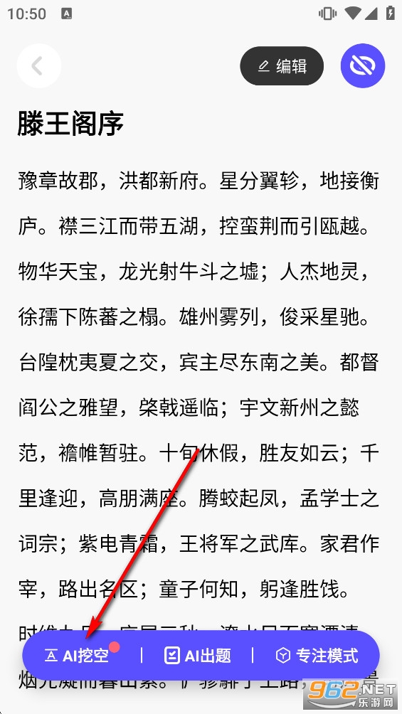 背得快官方版app免费版 背得快官方版app免费版
