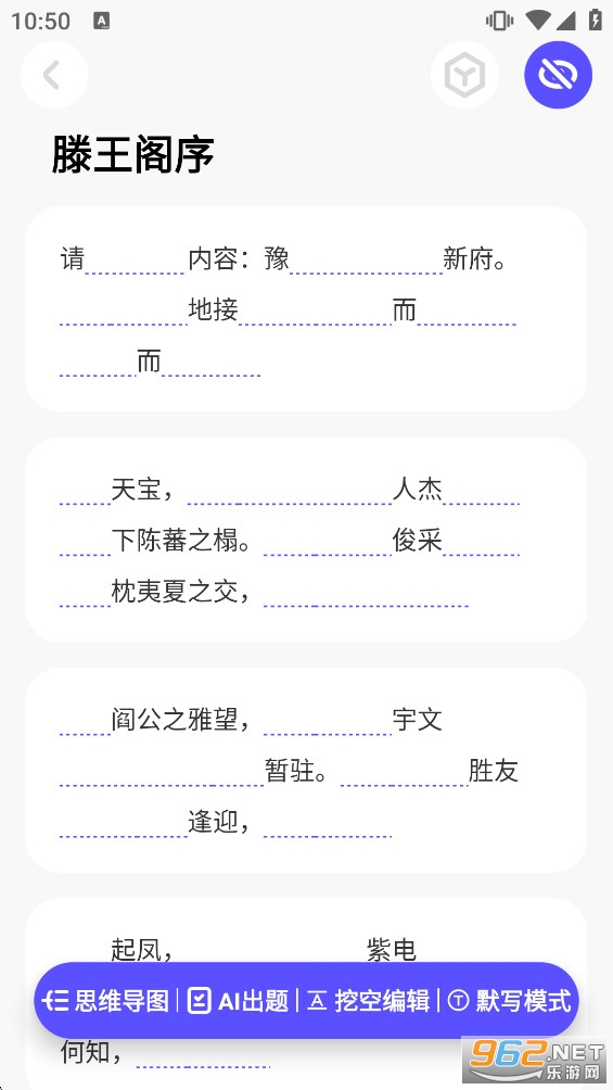 背得快官方版app免费版 背得快官方版app免费版