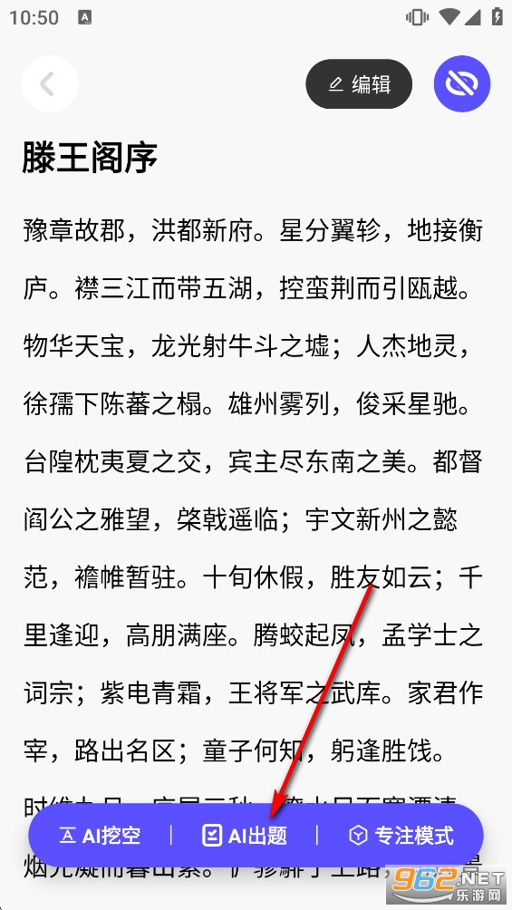 背得快官方版app免费版 背得快官方版app免费版