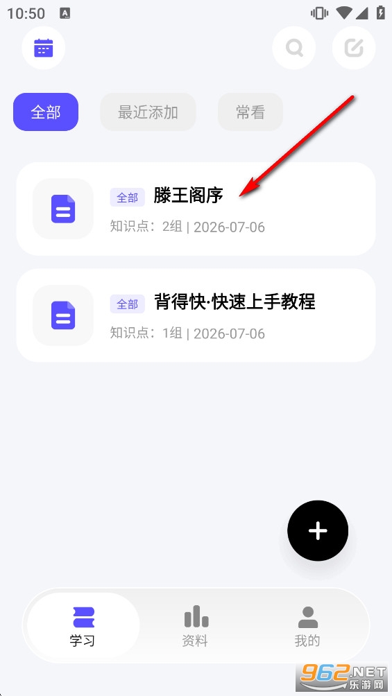 背得快官方版app免费版 背得快官方版app免费版