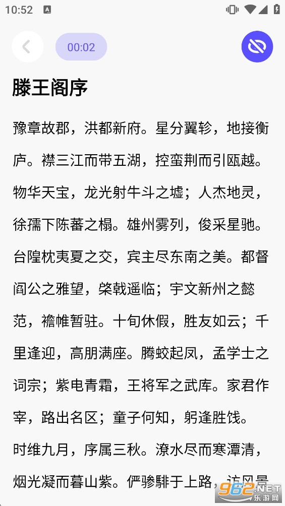 背得快官方版app免费版 背得快官方版app免费版