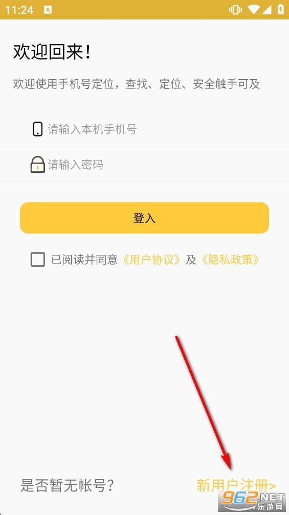 手机号定位软件 手机号定位软件