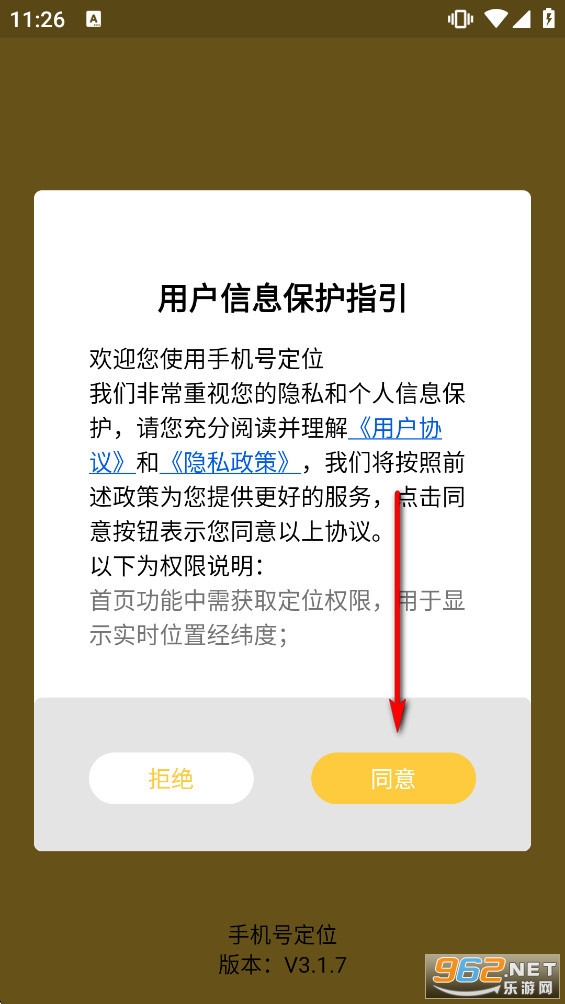 手机号定位软件 手机号定位软件