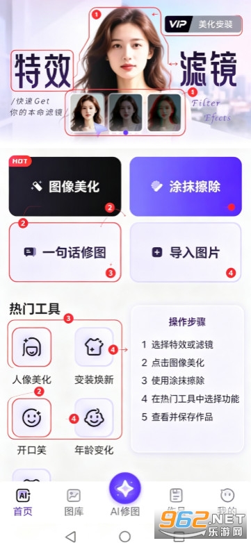 AI美图师app会员版 AI美图师app会员版