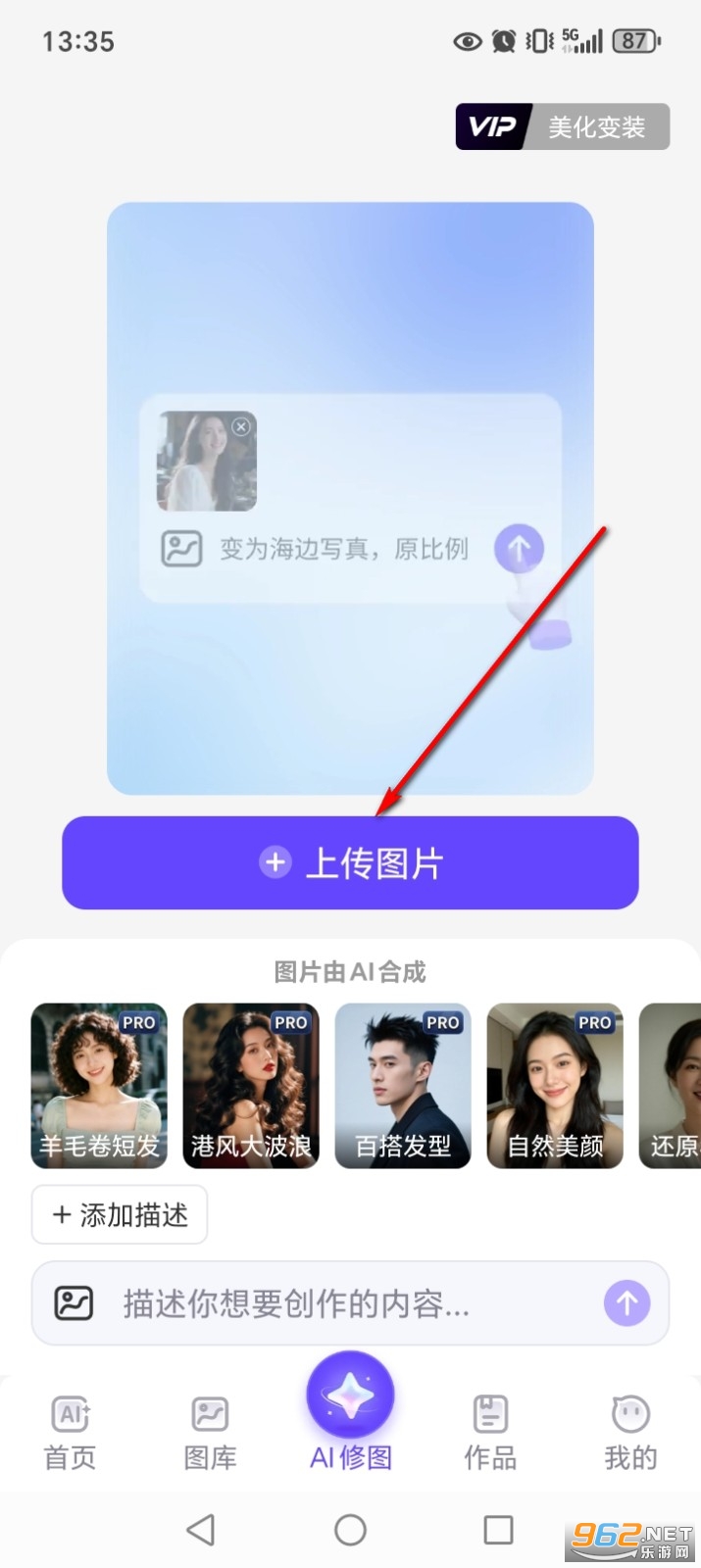 AI美图师app会员版 AI美图师app会员版