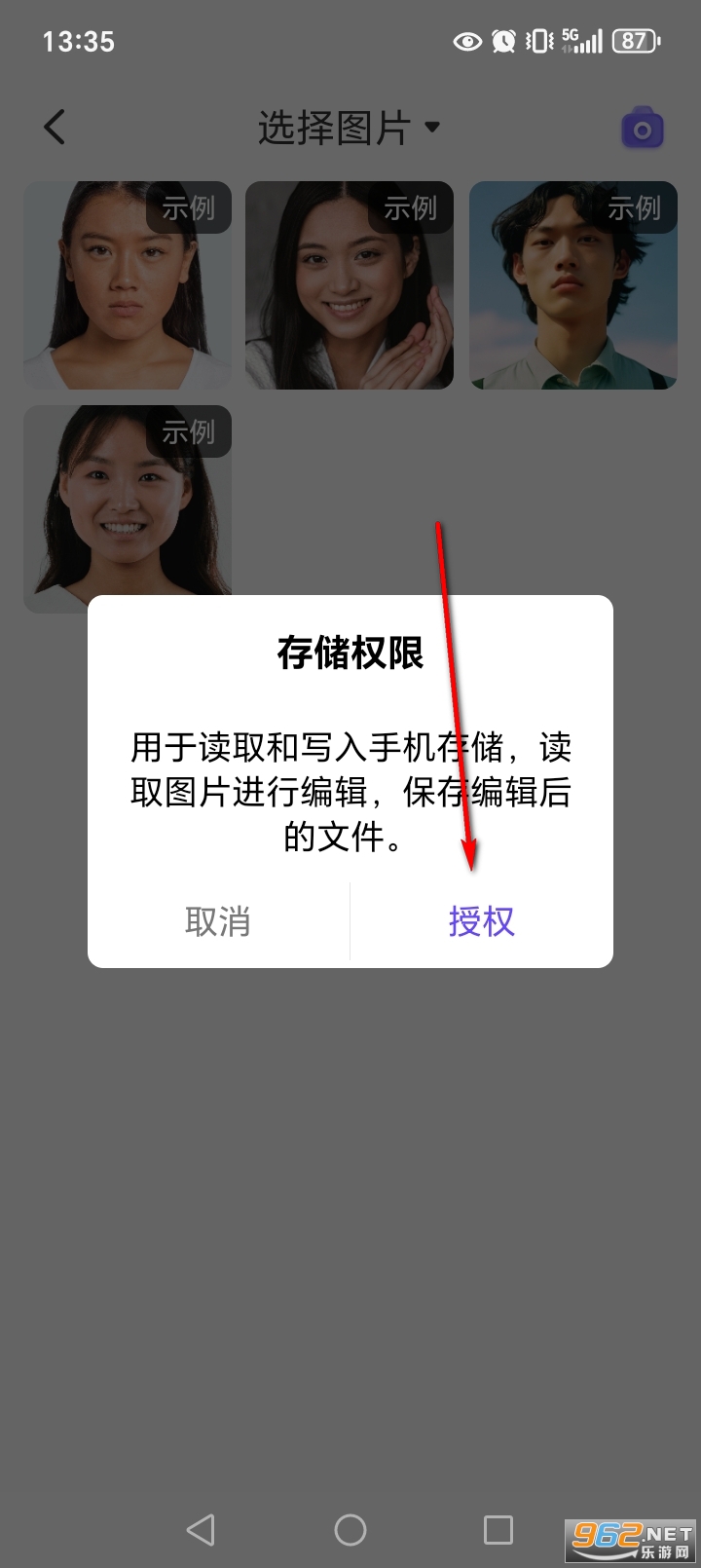 AI美图师app会员版 AI美图师app会员版