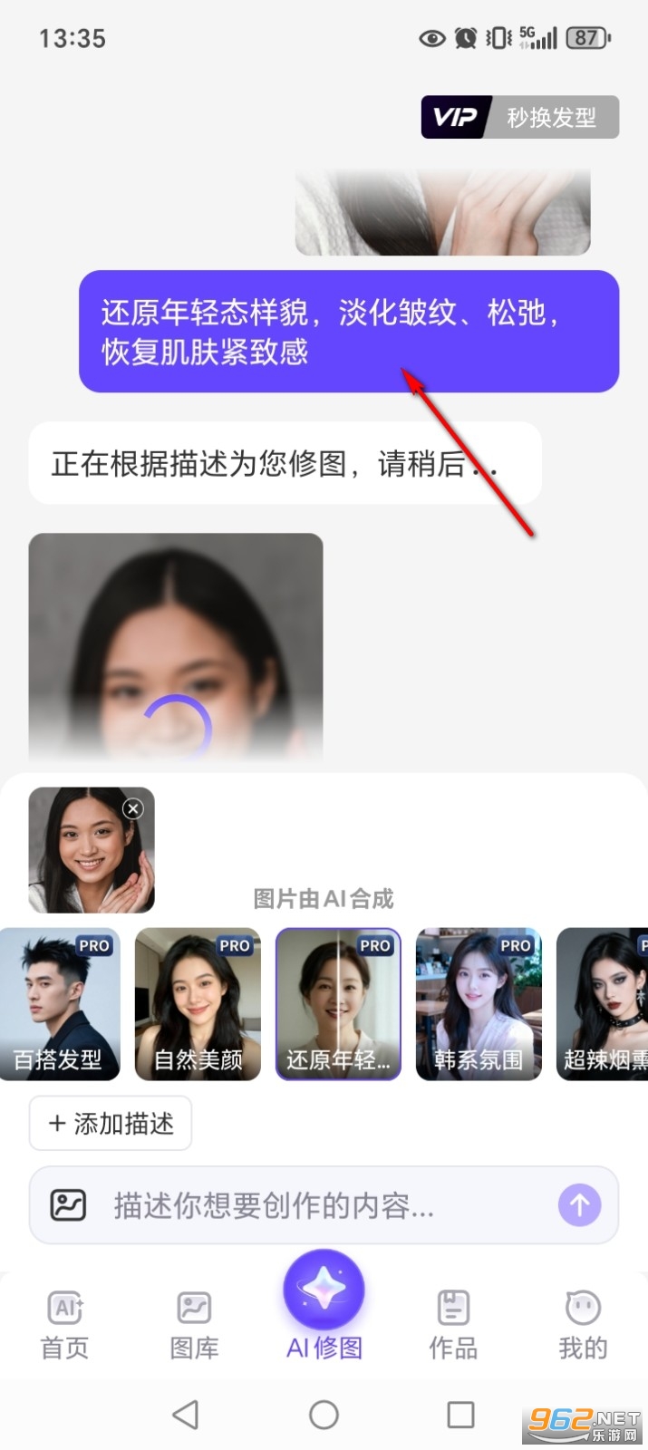 AI美图师app会员版 AI美图师app会员版