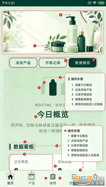 馨芳瓶录官方版 馨芳瓶录官方版