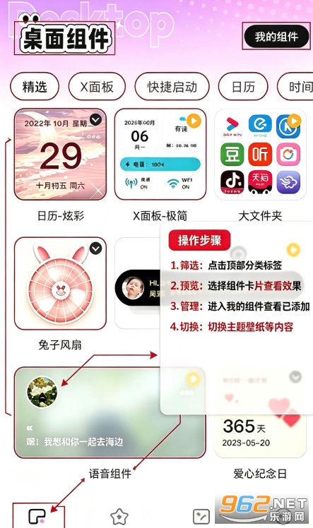悦动桌面壁纸手机版 悦动桌面壁纸手机版