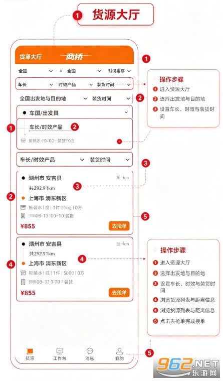 商桥头等舱app官方版 商桥头等舱app官方版