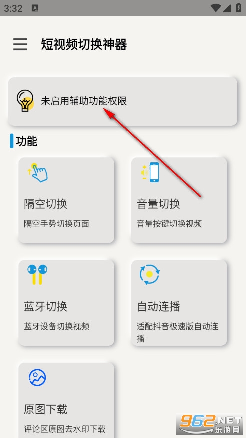 短视频切换神器手机版 短视频切换神器手机版