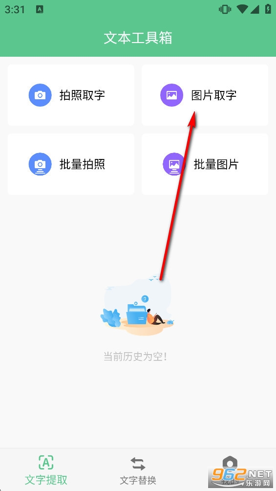 文本工具箱app 文本工具箱app