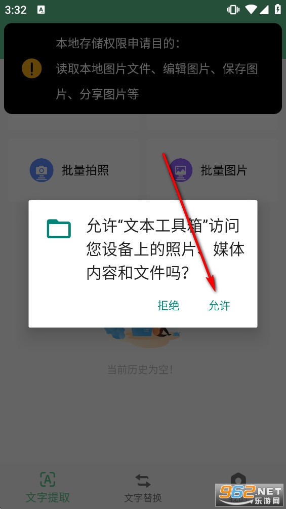 文本工具箱app 文本工具箱app