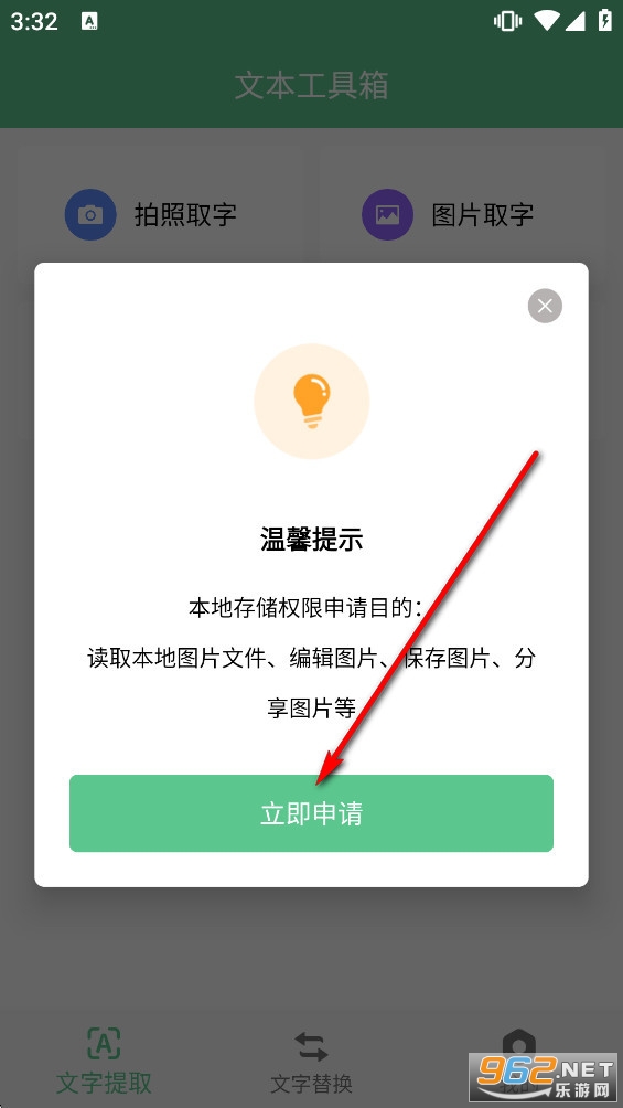 文本工具箱app 文本工具箱app