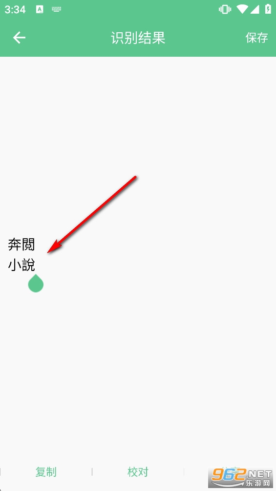 文本工具箱app 文本工具箱app