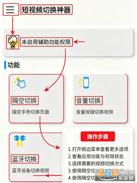 短视频切换神器手机版 短视频切换神器手机版