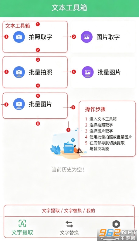 文本工具箱app 文本工具箱app