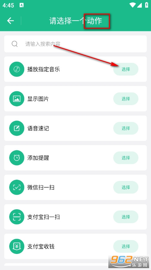 布谷鸟语音助手安卓版 布谷鸟语音助手安卓版