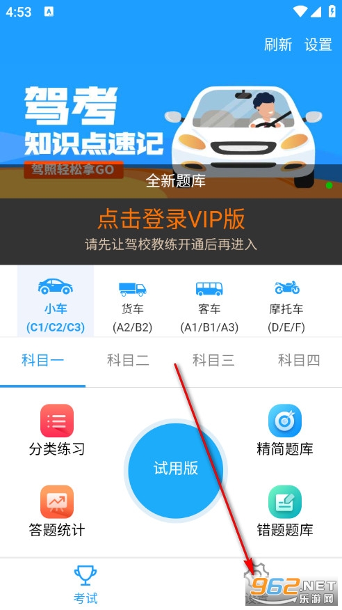 快乐驾考安卓版 快乐驾考安卓版