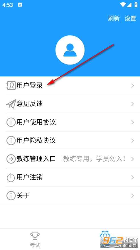 快乐驾考安卓版 快乐驾考安卓版