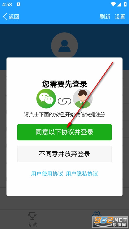 快乐驾考安卓版 快乐驾考安卓版