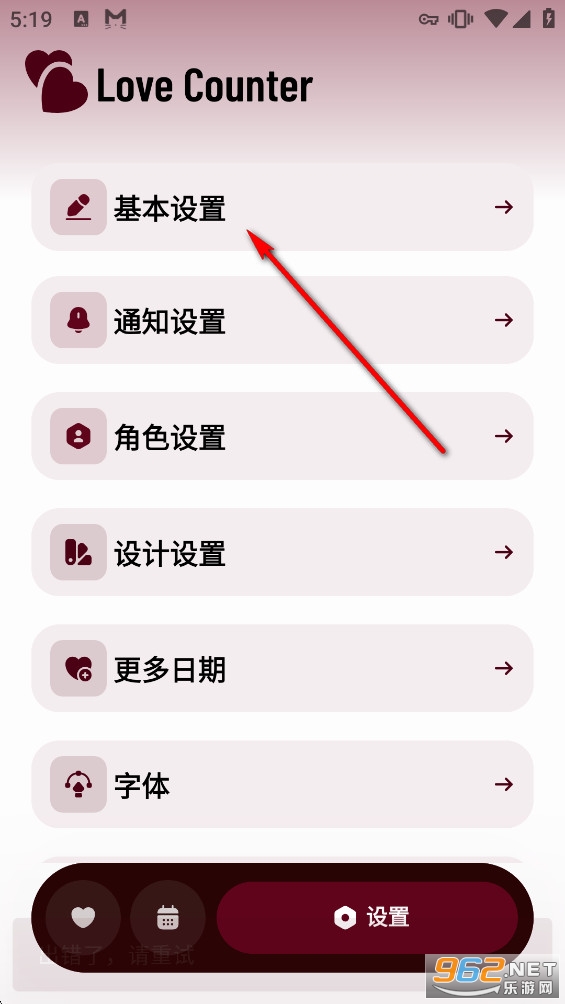 Love Counter App