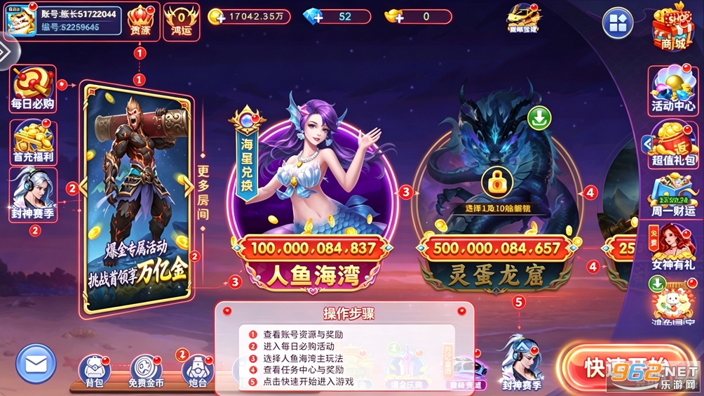 捕鱼嘉年华3D版 捕鱼嘉年华3D版