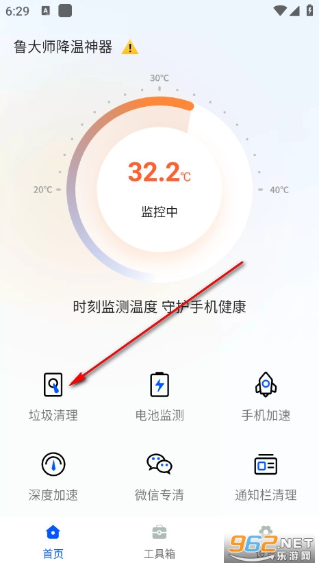 鲁大师降温神器安卓版 鲁大师降温神器安卓版